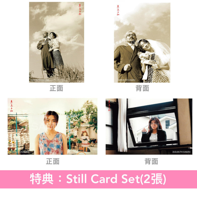 電影「東京日和」數位修復版 日版Blu-ray／DVD《東京日和 デジタルリマスター》＜Blu-ray／DVD＞ 日文字幕