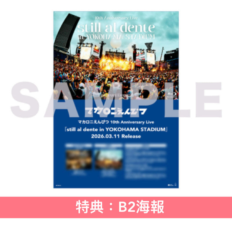 【28/1前＋早鳥特典】マカロニえんぴつ (Macaroni Empitsu) 出道10周年紀念 Live Blu-ray/DVD《マカロニえんぴつ 10th Anniversary Live 「still al dente in YOKOHAMA STADIUM」》＜通常盤(2Blu-ray/2DVD)＞