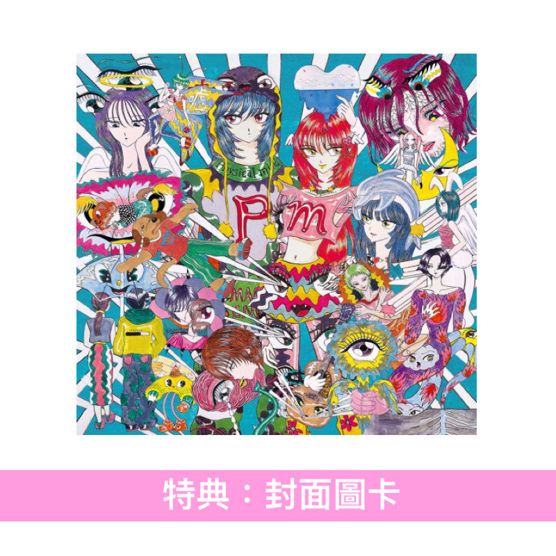 マカロニえんぴつ (Macaroni Empitsu) 第3張原創專輯 黑膠《physical mind》＜黑膠盤(2LP彩膠)＞