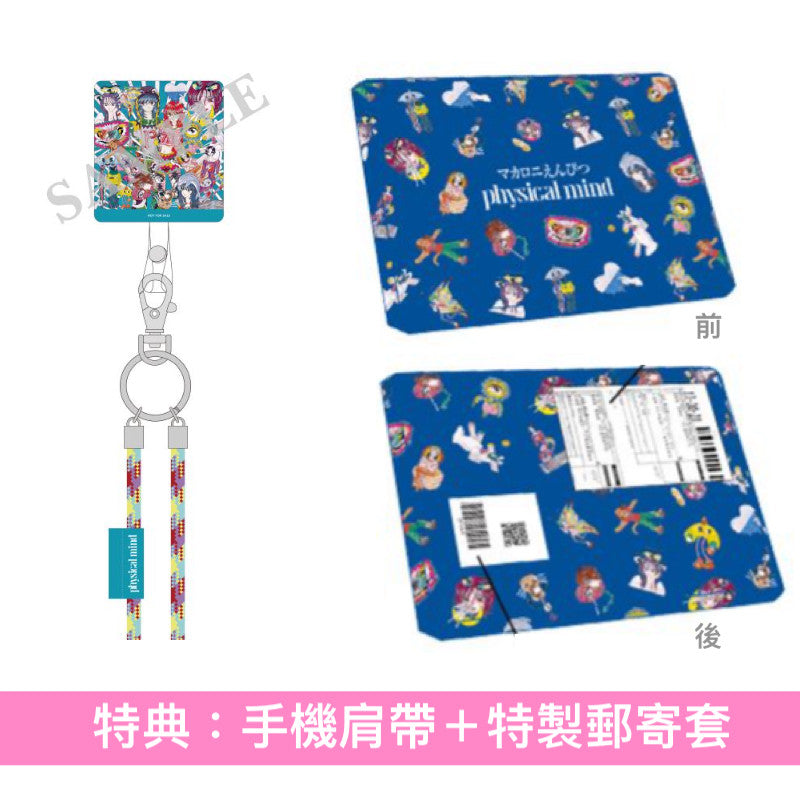 マカロニえんぴつ (Macaroni Empitsu) 第3張原創專輯《physical mind》＜初回生産限定盤A(Billboard盤:CD＋Blu-ray)／初回生産限定盤B(hope盤:CD＋Blu-ray)／通常盤(CD)＞