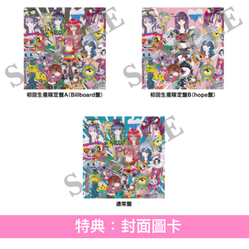 マカロニえんぴつ (Macaroni Empitsu) 第3張原創專輯《physical mind》＜初回生産限定盤A(Billboard盤:CD＋Blu-ray)／初回生産限定盤B(hope盤:CD＋Blu-ray)／通常盤(CD)＞