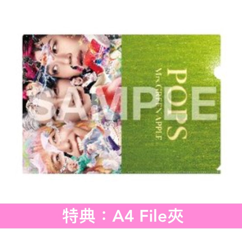 Mrs. GREEN APPLE 第6張原創專輯《POPS》＜初回生産限定BOX(CD＋Blu-ray/DVD＋亞加力膠板Set＋酒吧鏡＋公仔掛飾)／初回生産限定盤(CD＋Blu-ray/DVD)／通常盤(CD)＞