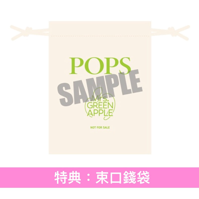 Mrs. GREEN APPLE 第6張原創專輯《POPS》＜初回生産限定BOX(CD＋Blu-ray/DVD＋亞加力膠板Set＋酒吧鏡＋公仔掛飾)／初回生産限定盤(CD＋Blu-ray/DVD)／通常盤(CD)＞