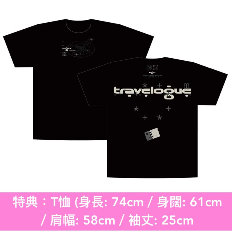 【14/6前＋早鳥特典】 Midnight Grand Orchestra 首張EP《Travelogue I》＜初回生産限定盤(2CD)／通常盤(CD)＞
