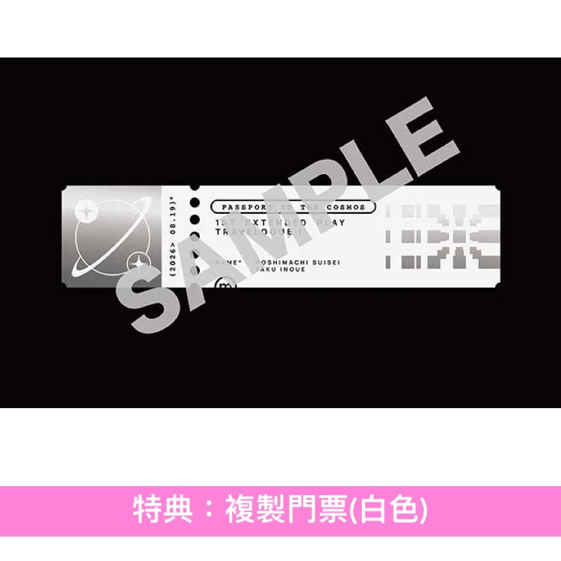 【14/6前＋早鳥特典】 Midnight Grand Orchestra 首張EP《Travelogue I》＜初回生産限定盤(2CD)／通常盤(CD)＞