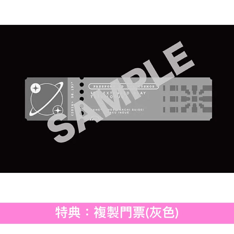 【14/6前＋早鳥特典】 Midnight Grand Orchestra 首張EP《Travelogue I》＜初回生産限定盤(2CD)／通常盤(CD)＞