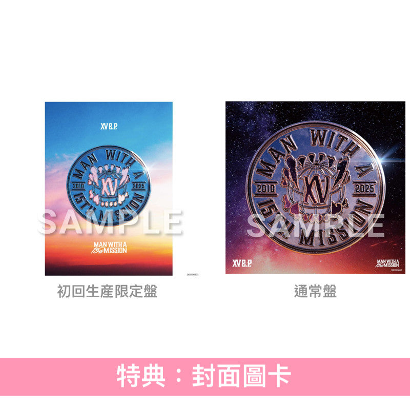 MAN WITH A MISSION組成15周年  最新EP《XV e.p.》 ＜初回生産限定盤(CD＋15週年紀念Booklet)／通常盤(CD)＞