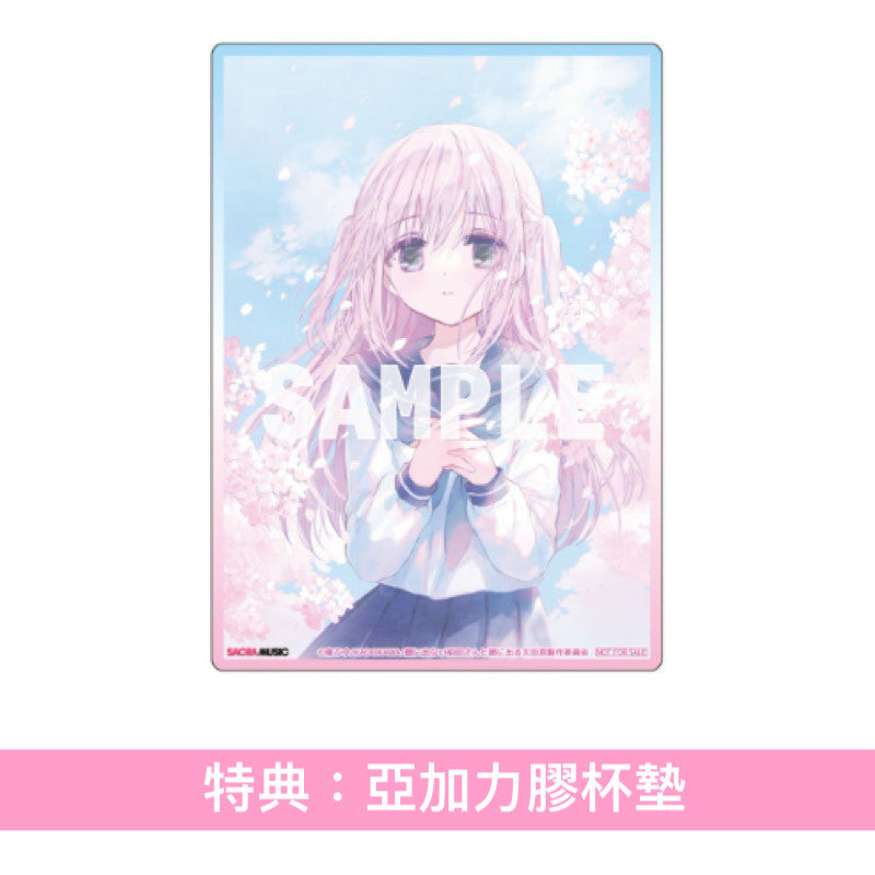 三月のパンタシア(三月的Phantasia) 第10張單曲CD《あまのじゃくヒーロー》動畫「不動聲色的柏田與喜形於色的太田」片尾曲 ＜期間生産限定盤(CD＋DVD)＞