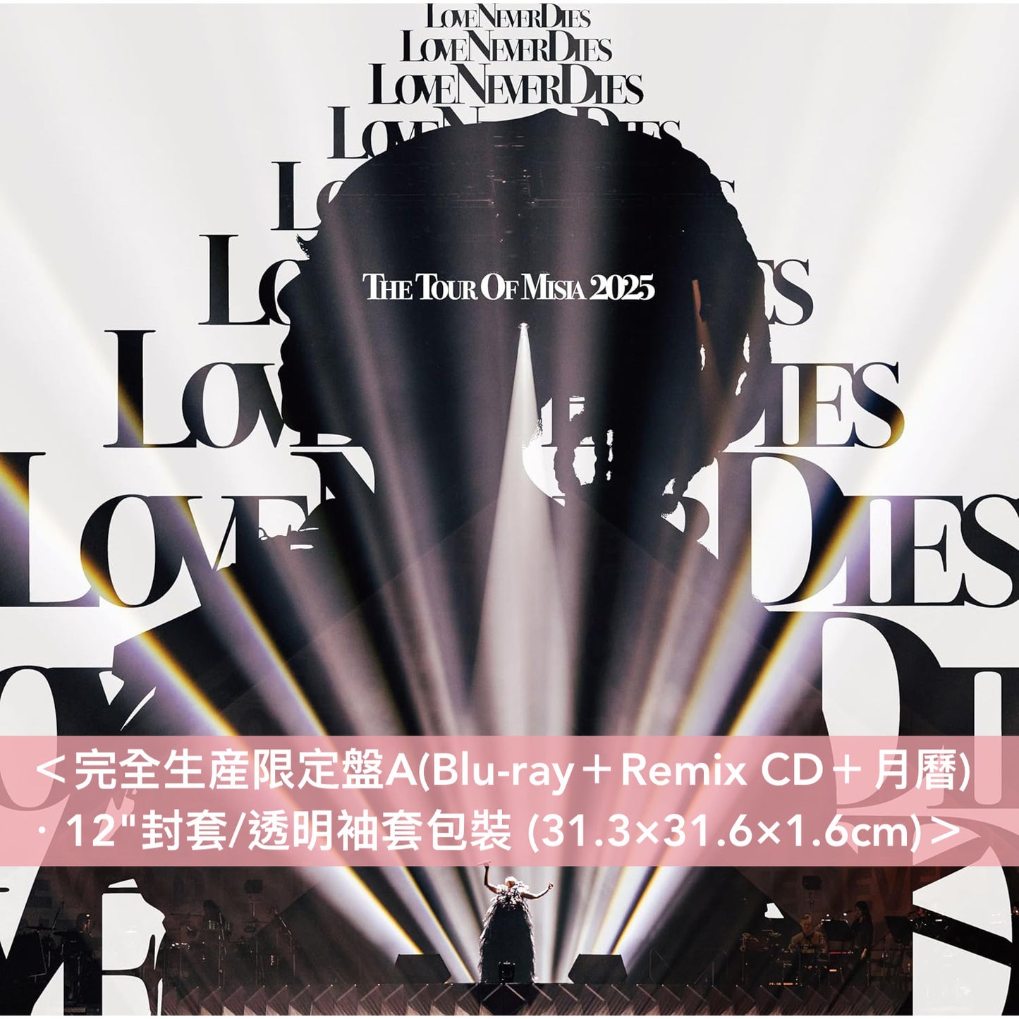 MISIA Live Blu-ray/DVD《THE TOUR OF MISIA 2025 LOVE NEVER DIES》＜完全生産限定盤(Blu-ray/DVD＋月曆)／通常盤(Blu-ray/DVD)＞