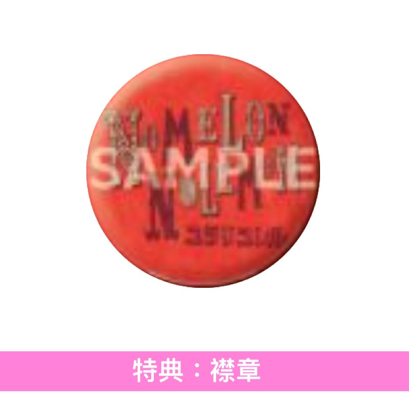 NOMELON NOLEMON 單曲CD《ユラリユレル》動畫「Grow Up Show ～向日葵馬戲團～」片頭曲 ＜期間生産限定盤(CD＋Blu-ray)＞