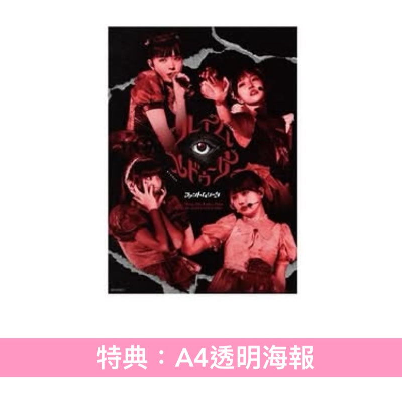 怪忌蝶 第2張Live Blu-ray/DVD《1st JAPAN TOUR 2025『フレイム・メドゥーサ』》＜Blu-ray/DVD＋Trading Card*＞