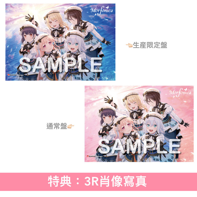 Morfonica 第2張原創專輯《Polyphony》＜生産限定盤(CD＋Blu-ray＋限定盤人物卡*)／通常盤(CD＋通常盤人物卡*)＞【*首批限定】
