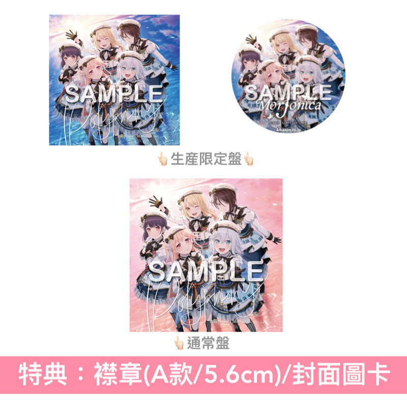 Morfonica 第2張原創專輯《Polyphony》＜生産限定盤(CD＋Blu-ray＋限定盤人物卡*)／通常盤(CD＋通常盤人物卡*)＞【*首批限定】