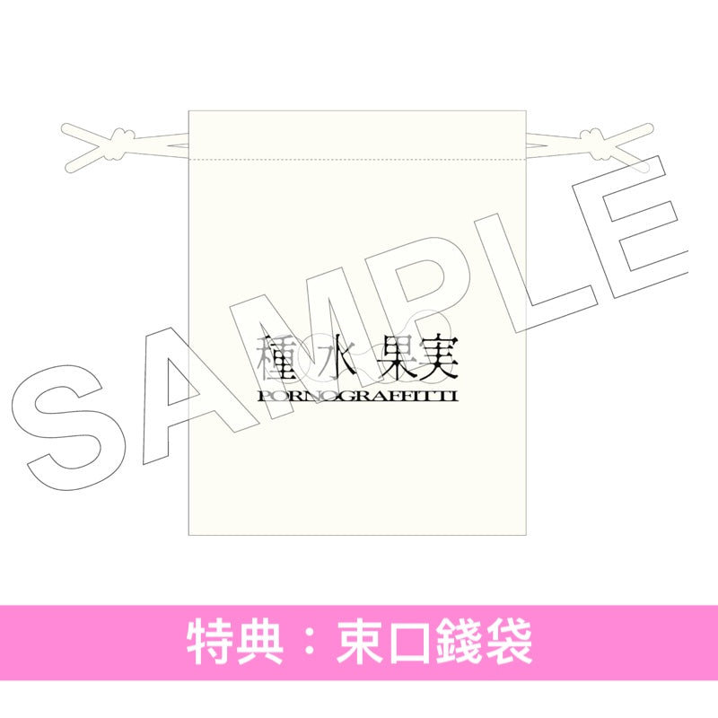 ポルノグラフィティ(PORNOGRAFFITTI) 第13張原創專輯《果実》＜完全生産限定盤(CD＋Blu-ray/2DVD＋Photo Booklet＋貼紙)／通常盤(CD)＞、Live Blu-ray/DVD《20thライヴサーキット“水”Live at SGC HALL ARIAKE 2026》＜Blu-ray/2DVD＞