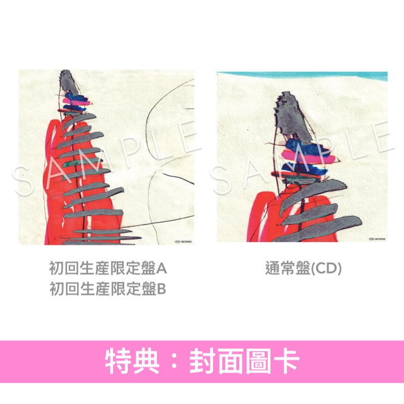 緑黄色社会 第6張原創專輯《あたまご》＜初回生産限定盤(CD＋Blu-ray/DVD)／通常盤(CD)＞