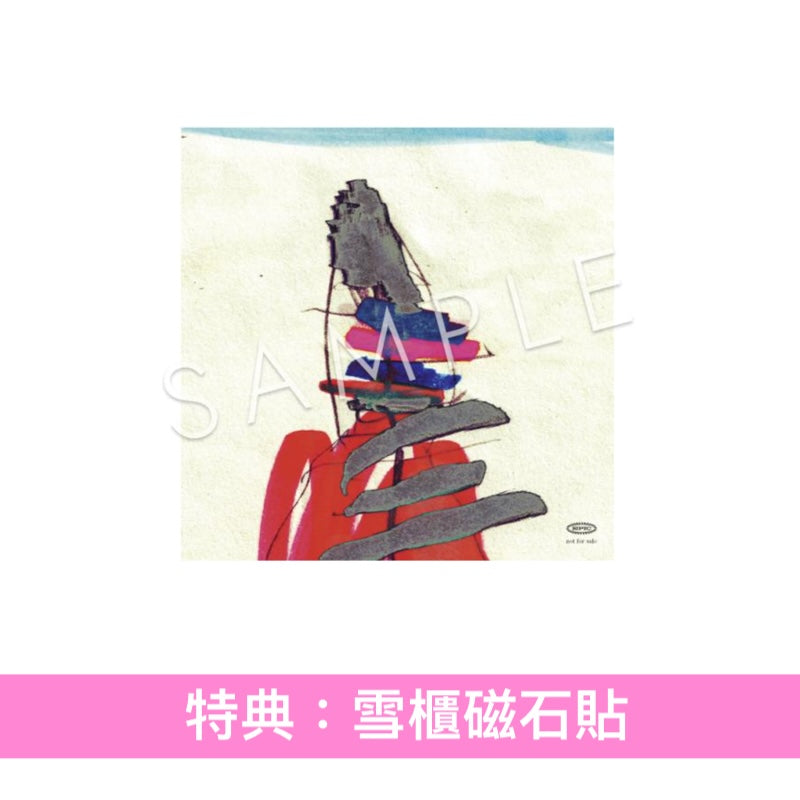緑黄色社会 第6張原創專輯《あたまご》＜初回生産限定盤(CD＋Blu-ray/DVD)／通常盤(CD)＞