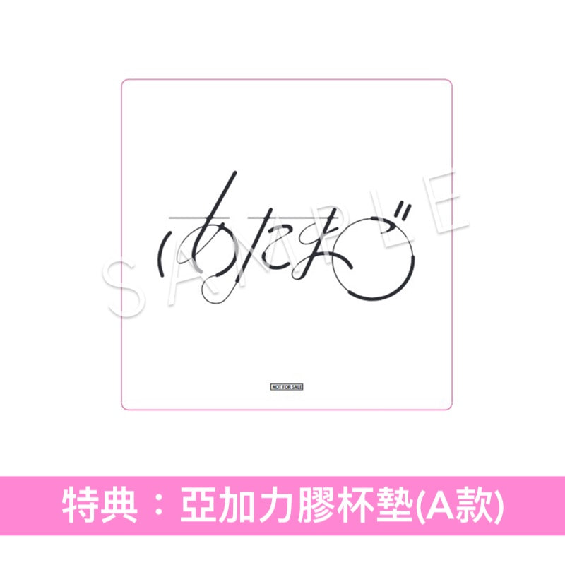 緑黄色社会 第6張原創專輯《あたまご》＜初回生産限定盤(CD＋Blu-ray/DVD)／通常盤(CD)＞