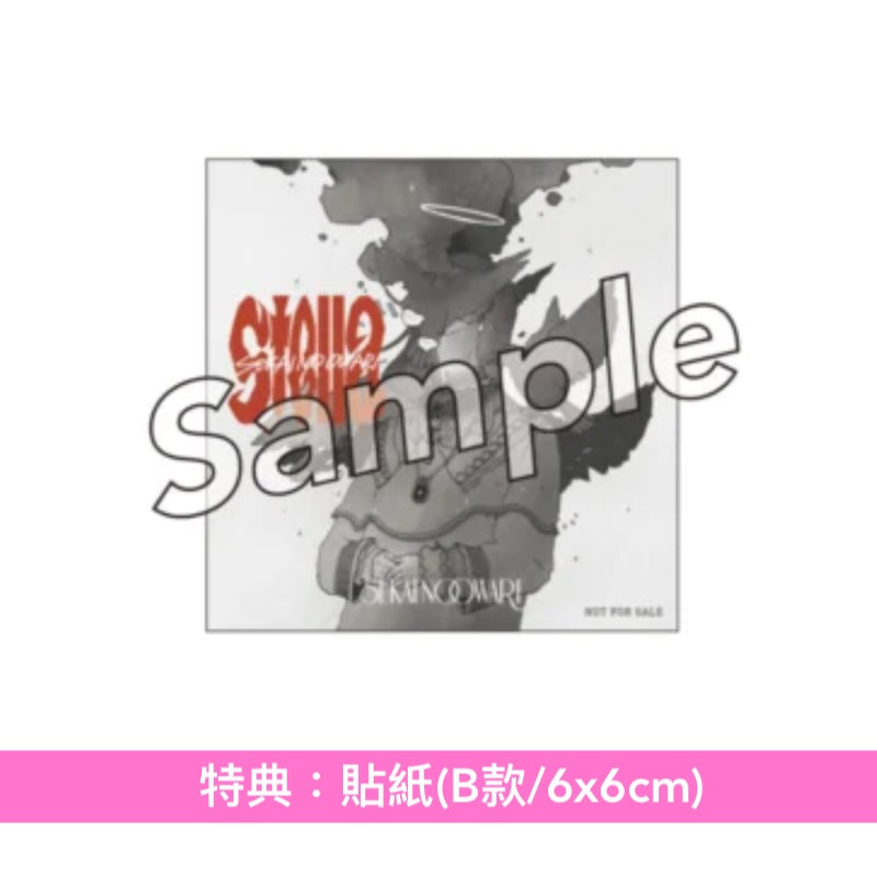 SEKAI NO OWARI 單曲CD《Stella》動畫「穹廬下的魔女」片頭曲 ＜通常盤(CD)／初回限定動畫封面盤(CD)＞