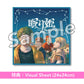 SEKAI NO OWARI 單曲CD《Stella》動畫「穹廬下的魔女」片頭曲 ＜通常盤(CD)／初回限定動畫封面盤(CD)＞