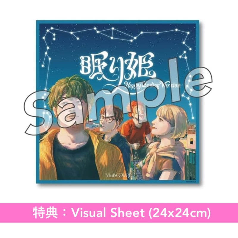 SEKAI NO OWARI 單曲CD《Stella》動畫「穹廬下的魔女」片頭曲 ＜通常盤(CD)／初回限定動畫封面盤(CD)＞