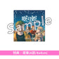 SEKAI NO OWARI 單曲CD《Stella》動畫「穹廬下的魔女」片頭曲 ＜通常盤(CD)／初回限定動畫封面盤(CD)＞