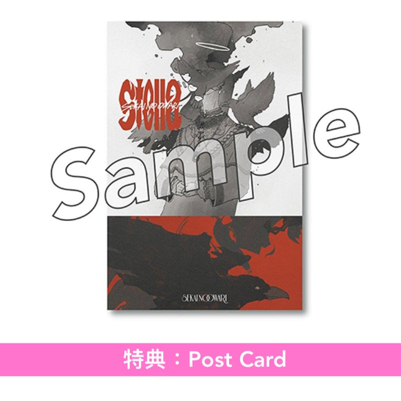 SEKAI NO OWARI 單曲CD《Stella》動畫「穹廬下的魔女」片頭曲 ＜通常盤(CD)／初回限定動畫封面盤(CD)＞