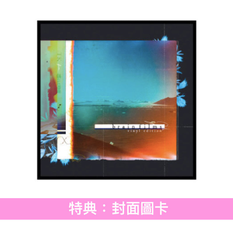 TK from 凛として時雨 首張純音樂集黑膠《brain films -vinyl edition-》＜完全生産限定盤(2LP黑膠)＞【限量1000張・附獨立編號】