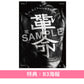 T.M.Revolution Live Blu-ray/DVD《令和7年度 新党革命 臨時党大会》＜完全生産限定盤(Blu-ray＋2CD＋Photo Book＋匙扣)／初回生産限定盤(Blu-ray/DVD＋Photo Book)／通常盤(Blu-ray)＞