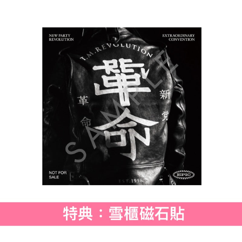 T.M.Revolution Live Blu-ray/DVD《令和7年度 新党革命 臨時党大会》＜完全生産限定盤(Blu-ray＋2CD＋Photo Book＋匙扣)／初回生産限定盤(Blu-ray/DVD＋Photo Book)／通常盤(Blu-ray)＞