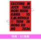 T.M.Revolution×西川貴教 首次香港演唱會Live Blu-ray/DVD《Exciting Match Takanori Nishikawa vs T.M.Revolution in Hong Kong 2026》＜完全生産限定盤(Blu-ray＋2CD＋Photo Book＋光栅匙扣)／初回生産限定盤(Blu-ray/DVD＋Photo Book)／通常盤(Blu-ray)＞