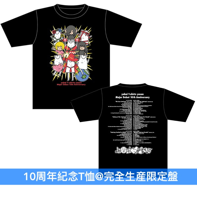ヤバイTシャツ屋さん(超狂的T-shirt店) 第6張原創專輯《Magical Tank-top Parade》 ＜完全生産限定盤(CD＋Blu-ray＋10周年紀念T恤)／初回限定盤(CD＋Blu-ray)／通常盤(CD)＞