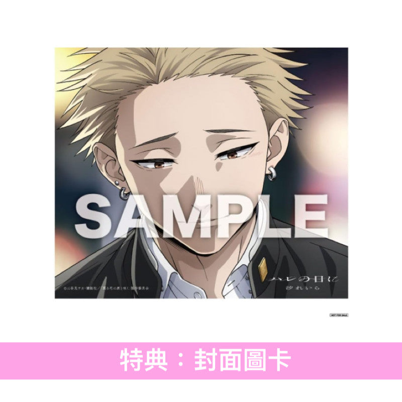 汐れいら(Ushio Reira) 單曲CD《ハレの日に》動畫「薰香花朵凛然綻放」片尾曲 ＜期間生産限定盤(CD＋Blu-ray)＞
