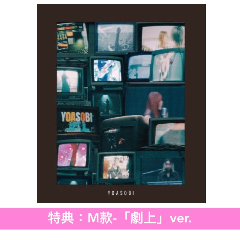 YOASOBI 第4張EP・「THE BOOK」系列最終章《THE BOOK for,》＜完全生産