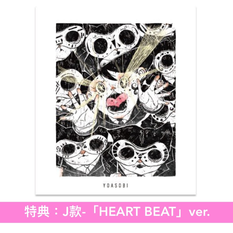 YOASOBI 第4張EP・「THE BOOK」系列最終章《THE BOOK for,》＜完全生産