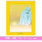 YOASOBI 第4張EP・「THE BOOK」系列最終章《THE BOOK for,》＜完全生産限定盤(CD＋特製活頁夾)＞