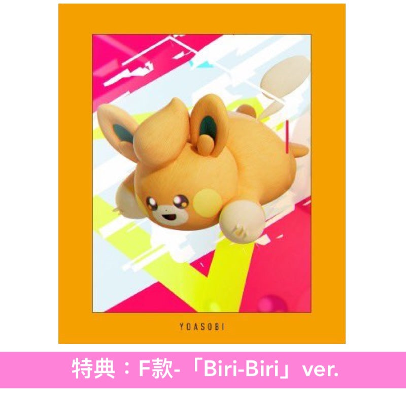 YOASOBI 第4張EP・「THE BOOK」系列最終章《THE BOOK for,》＜完全生産限定盤(CD＋特製活頁夾)＞