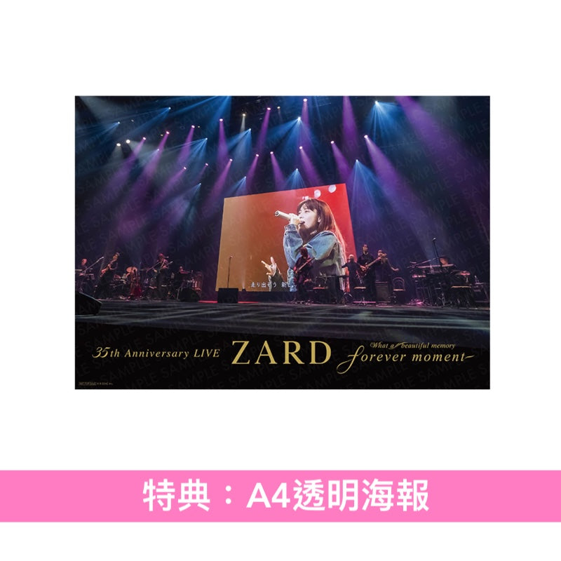 ZARD コンサート　東京/大阪 公式グッズ ３５周年　パンフレット　新品未開封 ZARD コンサート 東京/大阪 公式グッズ 35周年 パンフレット 新品未