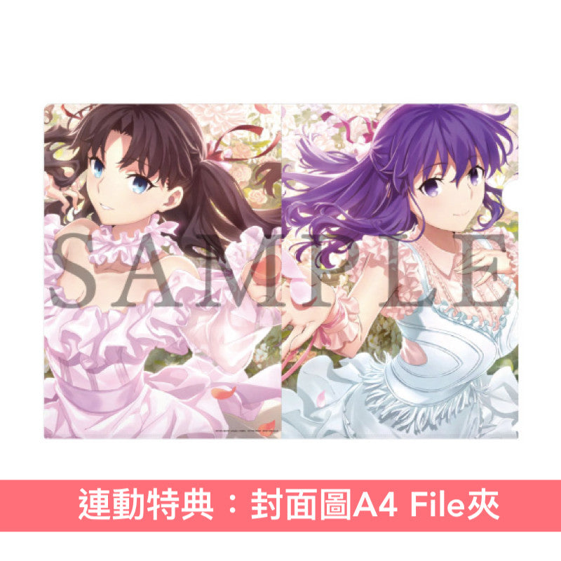 遊戲「Fate/stay night」20周年紀念音樂會Live CD《「Fate/stay