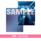 adieu(上白石萌歌) 第5張原創專輯《adieu 5》＜初回生産限定盤(CD＋Blu-ray)／通常盤(CD)＞