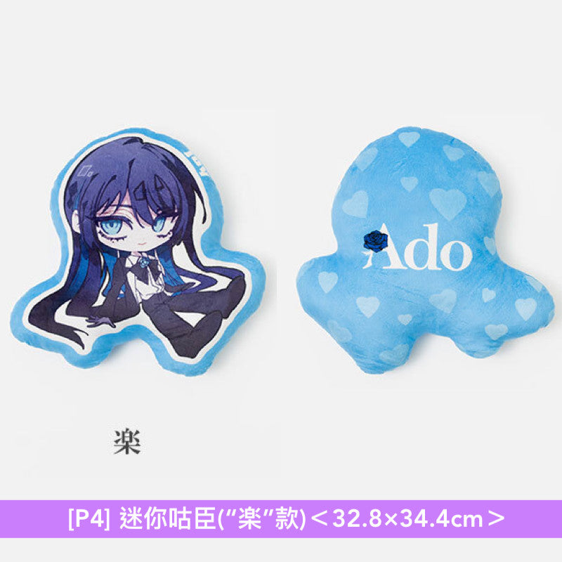 【23/2截單】Ado 出道5周年展覽「Ado 5th Anniversary Exhibition “Adotomy”」周邊商品預購 ＊買滿$500可享9折＊