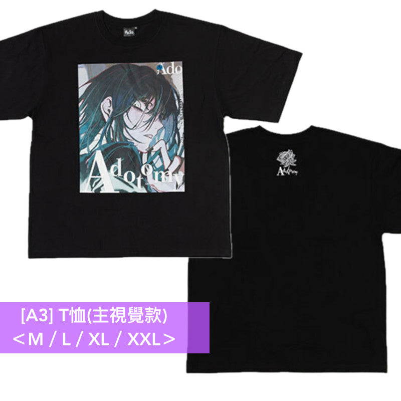 【23/2截單】Ado 出道5周年展覽「Ado 5th Anniversary Exhibition “Adotomy”」周邊商品預購 ＊買滿$500可享9折＊
