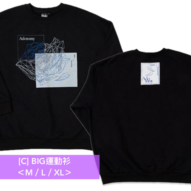 【23/2截單】Ado 出道5周年展覽「Ado 5th Anniversary Exhibition “Adotomy”」周邊商品預購 ＊買滿$500可享9折＊