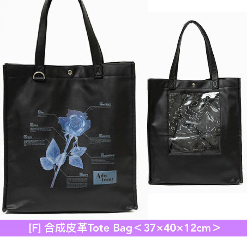 【23/2截單】Ado 出道5周年展覽「Ado 5th Anniversary Exhibition “Adotomy”」周邊商品預購 ＊買滿$500可享9折＊