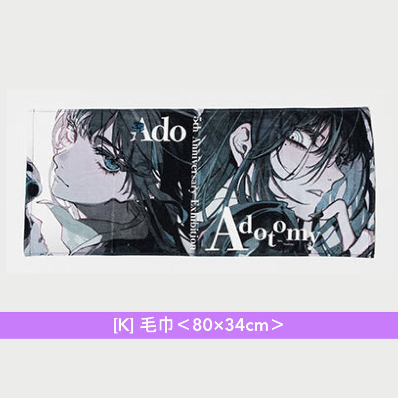 【23/2截單】Ado 出道5周年展覽「Ado 5th Anniversary Exhibition “Adotomy”」周邊商品預購 ＊買滿$500可享9折＊