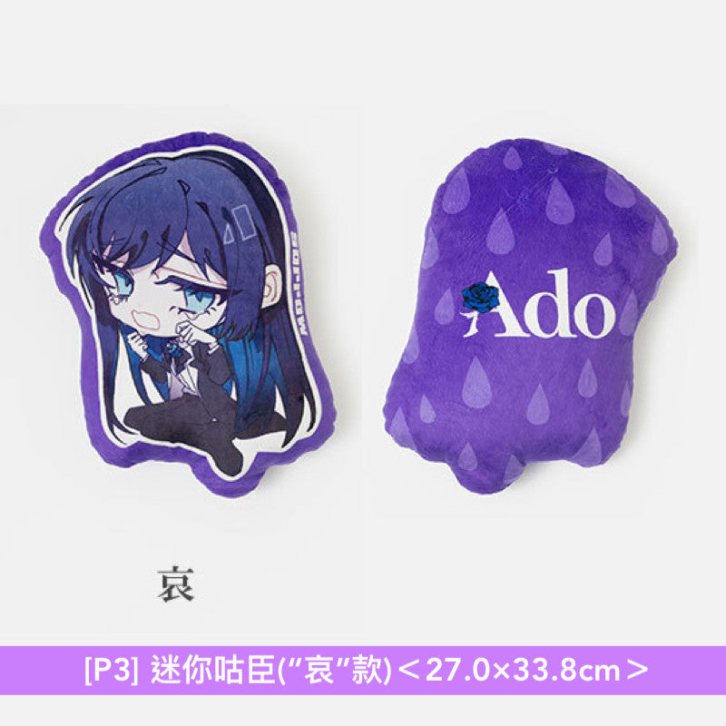 【23/2截單】Ado 出道5周年展覽「Ado 5th Anniversary Exhibition “Adotomy”」周邊商品預購 ＊買滿$500可享9折＊