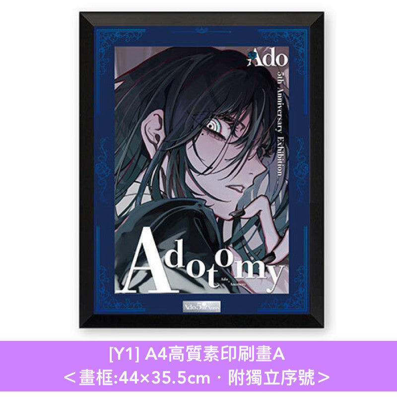 【23/2截單】Ado 出道5周年展覽「Ado 5th Anniversary Exhibition “Adotomy”」周邊商品預購 ＊買滿$500可享9折＊