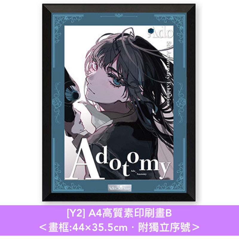 【23/2截單】Ado 出道5周年展覽「Ado 5th Anniversary Exhibition “Adotomy”」周邊商品預購 ＊買滿$500可享9折＊