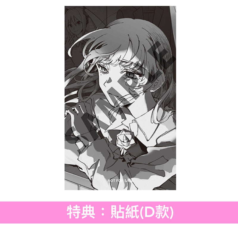 Ado自身故事小說《ビバリウム　Adoと私》日文單行本 ＜18.8×12.8cm／336頁＞