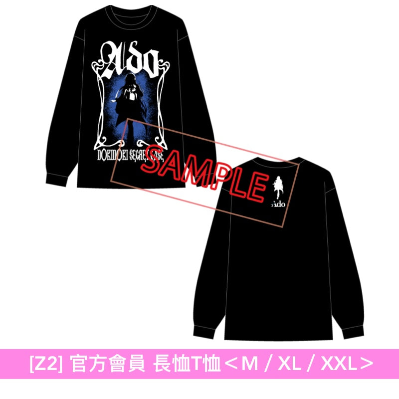 【9/10截單】Ado 會員限定 Live「お前ら起きろ！Adoのドキドキ秘密基地 作戦本部大集合」周邊商品預購