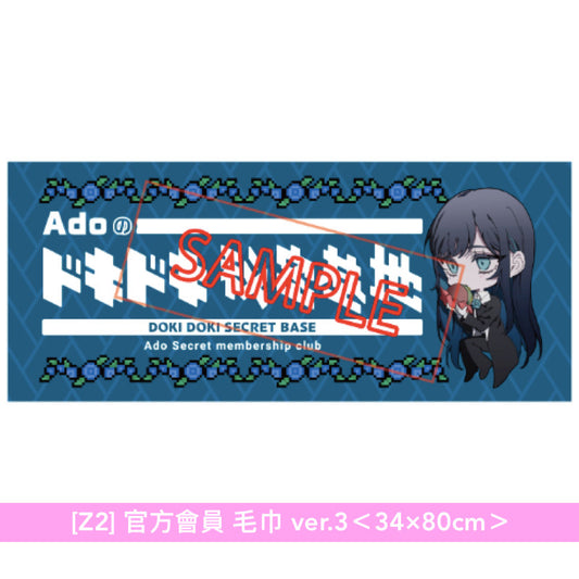 Ado WORLD TOUR 2025 「Hibana」周邊商品預購